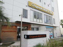 茅ヶ崎ビール
　
さあ昼間から グビッと 1杯
　