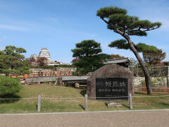 姫路城到着。姫路城の敷地が広くて、天守はまだまだ先です。