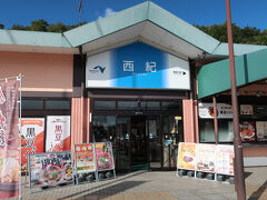 11月6日朝、自宅を出発。
最寄りのICから高速道路に乗った途端渋滞につかまり、
若干先が思いやられましたがほどなくしてそれも解消。
その後はスムーズなドライブとなりました。

途中の西紀（にしき）SAでちょっと休憩。