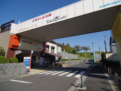 少し歩き、寅さん記念館と山田洋次ミュージアムが見えてきました。江戸川もすぐ近くにあります。