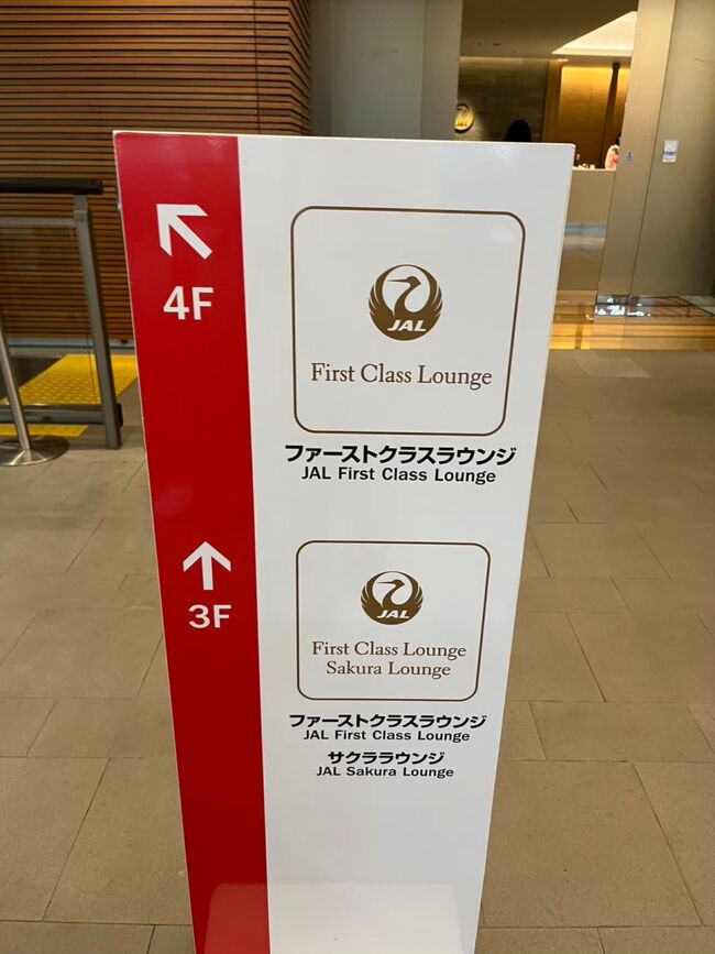 毎度お馴染みのこちらからスタートです。今回は羽田空港からになります。<br />（ここに来るために海外旅行してるのかと思えるぐらい大好きな場所）<br />施設内の情報はハワイ2回目（年末年始編）の旅に書きましたのでご覧にいただければと思います。<br />たくさん食べてシャワーを浴びて、制限エリア内を探索です。<br />ボディタオルを買おうと思いましたが、成田空港と違い小さい薬局しかありませんでした。。。成田空港は大きいマツモトキヨシがあるので同じようにあると勘違い。。。