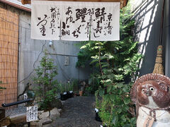 他の未訪問の1軒と迷いながら、確実に美味しいものが食べたい！という気持ちが強かったので、いづ重にしました。