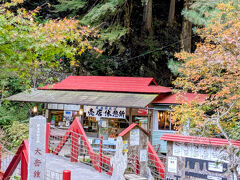 大岳鍾乳洞
バス停からずっと登り坂で、丸30分かかりました