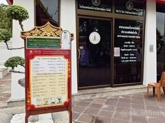 一通り見学したら９時過ぎ。
マッサージセンターが開いたので行ってみた。