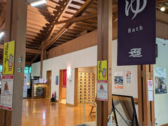 日帰り入浴1000円