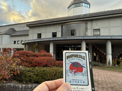 最後は時間ギリギリでしたが、八ヶ岳総合博物館へ。
月曜定休日の施設ですが、祝日は開館しているようなので行きたかったのです。
こちらで生糸商標カードをgetです。
口コミを読むと博物館の展示もなかなか面白そうなので、時間があれば内部も見てみたかったです。