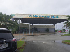マイクロネシアモール
雨が降ったりやんだりのあいにくの天気です。