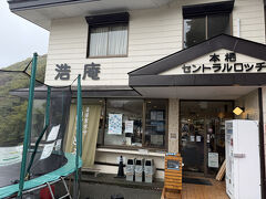 河口湖から139号で本栖湖まで
浩庵キャンプ場に寄って「ゆるキャン△」グッズを購入