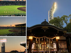 今シーズンの阪神は、143試合 85勝54敗	4分で勝率.612。
私達の観戦成績は、4勝9敗1分ですので、勝ち運に恵まれていない気がしますが、どれも面白い試合でした。

因みに選手成績を見ると、
〇打者成績
打率：中野拓夢	.282
本塁打：佐藤 輝明　40本
打点：佐藤 輝明　102で二冠王
安打数：近本 光司　160本
盗塁：近本 光司	32
でチームリーダーの役割を十二分に果たしてくれたと思います。
FAでの流失だけは避けないと、大幅な戦力ダウンになりますね。

〇投手成績
防御率：才木 浩人　1.55（セ・トップ）
勝利：村上 頌樹	14勝（セ・トップ）
奪三振：村上 頌樹　144
セーブ：岩崎 優	31
ホールド：及川 雅貴　46

これだけの成績の選手がいれば、最速の優勝も頷けますね。

帰宅途中、甲子園素盞嗚神社にもお礼参り、また来シーズンを楽しみにします。
（チケットがどれくらい確保できるかが問題ですが。）

今シーズン、これまで。