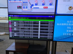おはようございます！
旅の始まりは仙台空港から。
朝一の便で中部国際空港セントレアへ飛びます。