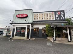 ウエストという北九州で有名なうどんチェーンに入る
