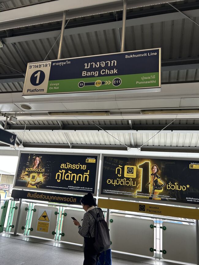 次に向かったのは、バーンチャーク駅