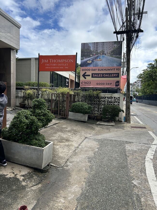 ジムトンプソンアウトレット