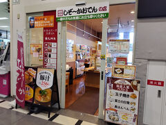 天神屋 ドライバーズスポットNEOPASA浜松下り