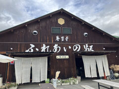 ９月13日(土)
三重県へ新作のマンホールカードをいただきに行く予定が、既に配布を終了していることが判明⇒
急遽付近の「道の駅」を検索して、普賢寺ふれあいの駅を訪れました。