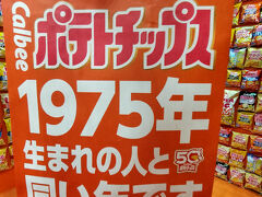 娘がXで知った、カルビーポテトチップスの無料配布。
10時からハービスホールで配るからついて来てと言われて、素直に後追い。

開始時間前に到着したのに、大大行列！