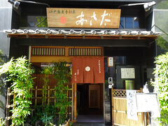 すぐそばのお蕎麦屋さんでランチ