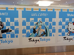 無時に羽田空港に到着