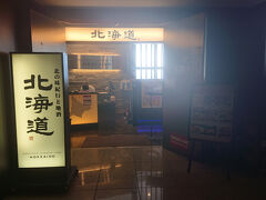 ランチは劇場のあるカレッタ汐留ビルの46F
チケット割引が使えます。