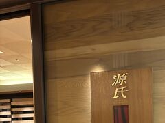 11時半からのランチを予約して行きました。