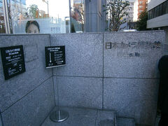 半蔵門駅通りから皇居寄りに１本入った通りにある日本カメラ博物館。
国産カメラの発展史を物語る「歴史的カメラ」約３００台などを常設展示しているほか、特別展として世界中のカメラを様々な視点から捉え、テーマに応じて展示し、カメラ発展の歴史とその魅力を幅広く紹介しています。

