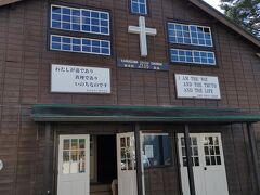軽井沢ユニオンチャーチ