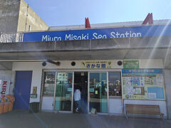 三崎漁港にある観光客向けの市場「うらりマルシェ」へ入りませう。