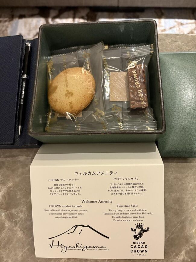 ウェルカムアメニティ<br />冷蔵庫の中はコンプリ