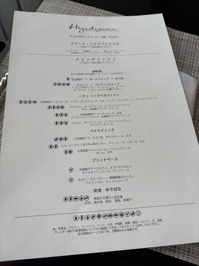 翌朝の朝食<br />ハーフビュッフェでメインディッシュはメニューから。