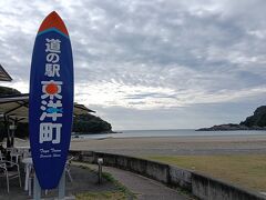 8時43分　高知県の東端に位置する道の駅東洋町に到着
久しぶりに長時間のバス移動でした
ここからは本日のメイン阿佐海岸鉄道（DMV）に乗り換えます
お断りいたしますが、小生別に鉄っちゃんではありません!(^^)!
でも乗り物全般は好きです　だって男の子だもん（←オッサンやんか）