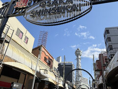 お次は通天閣へ。

