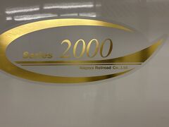 今日は「ミュースカイ」で帰る