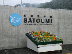 竜串でランチタイムの休憩をとりました。
グラスボートは欠航しましたが、水族館は天候を気にせず楽しめました。