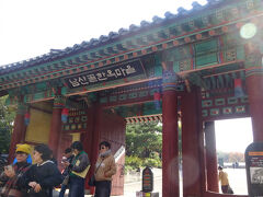 「南山韓屋村」の入口