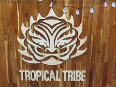 ワイキキショア  1Ｆ

今回はここのアサイボウルを食べてみたかった