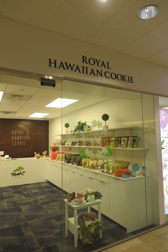 同じフロアーにチョコレート専門店があります<br />「ROYAL HAWAIIAN COOKIE」<br /><br />店舗入口
