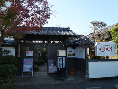 宮崎市に戻る前に昼食を飫肥城跡近くの「うなぎ料理　大清」でとります。