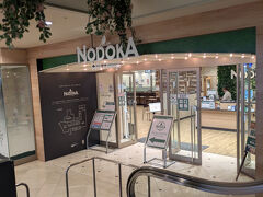 まだ時間があるのでプライオリティパスで入れるLOUNGE「NODOKA」へ。