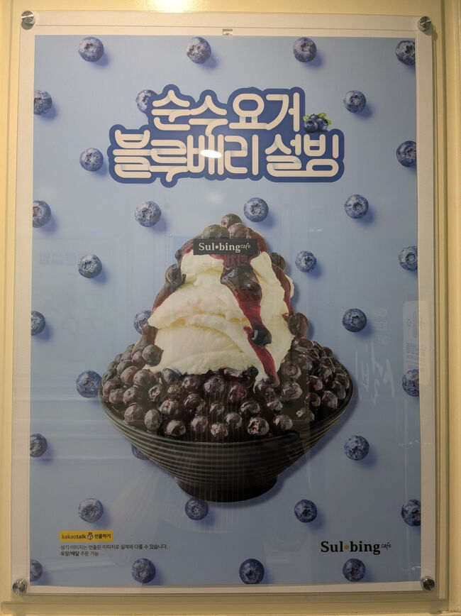 ヨーグルトブルーベリー<br />