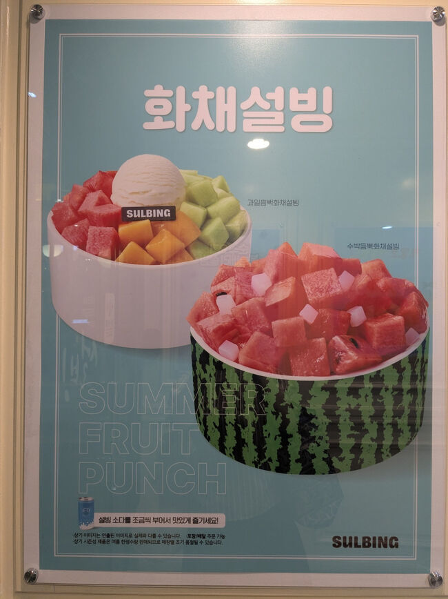 スイカのピンス