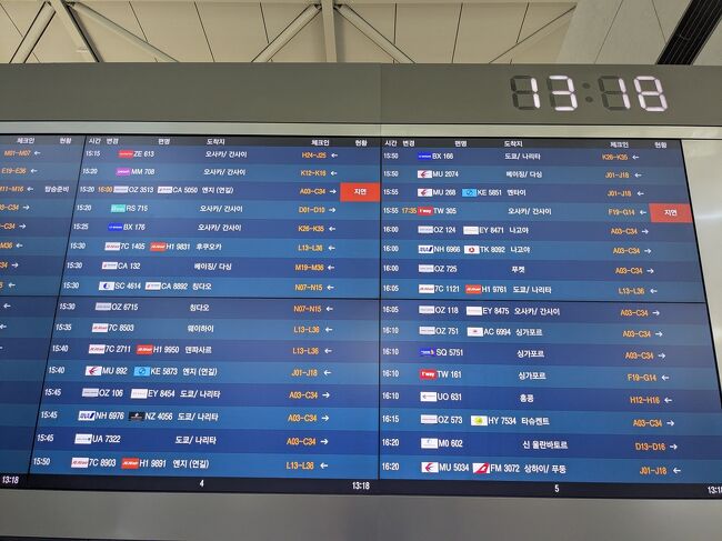 エアソウル　RS715便　仁川15：20→関西17：00で帰国