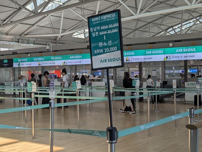 エアソウル　RS715便　仁川15：20→関西17：00で帰国