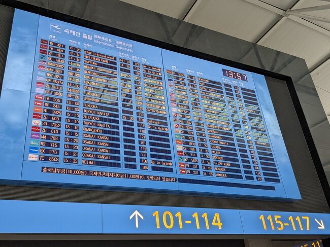 入国審査を済ませ制限区域へ