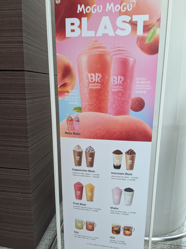 バスキンロビンスでなんか飲んだ、タルギかポクスンアか