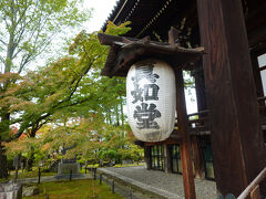 真如堂と書かれた提灯。