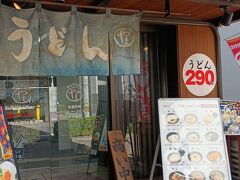 お昼過ぎたので、うどんをいただきます。
セルフうどん　やま　徳島駅前店です。
