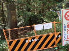 大澤坂石畳は整備工事のため2026年2月27日まで通行止め。残念！
