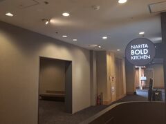 『NARITA BOLD KITCHEN』