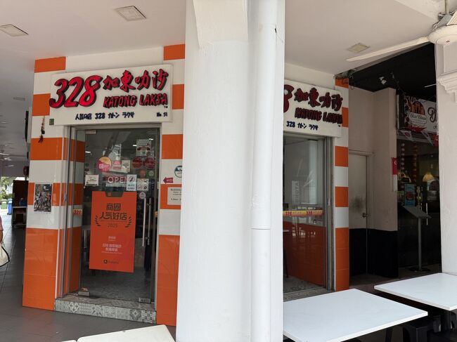 お昼時になったので、328カトンラクサへ。<br /><br />11：00 328カトンラクサ<br /><br />ラクサ小サイズとライムジュースを注文！