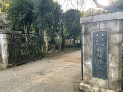 駒場野公園を通り抜けて